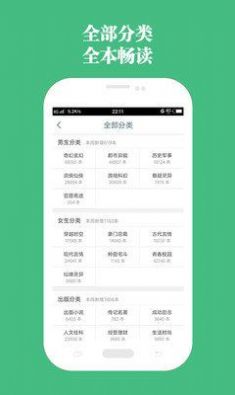 第二小说最新版在线阅读免费无弹窗下载全文  v1.0.13图2