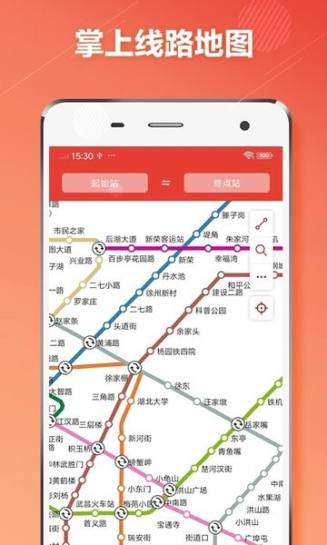 武汉地铁通  v1.1.0图3