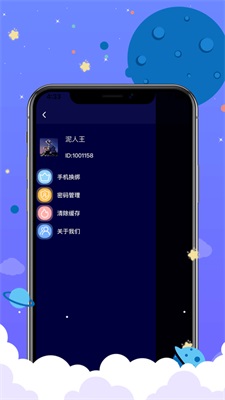 贴贴社区交友app  v1.0图1