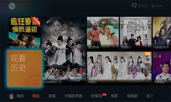 云视听极光安卓版tv端下载安装  v5.4.0.1008图4