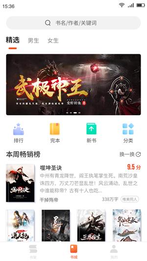 百悦小说手机版免费阅读下载  v1.0.0图3