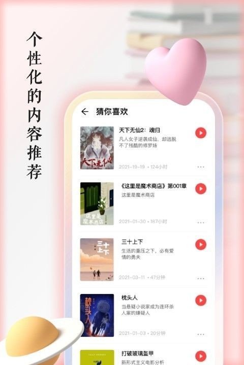 快听有声书app  v1.0.2图3