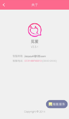 觅爱同城最新版下载安装苹果版官网  v1.0图2