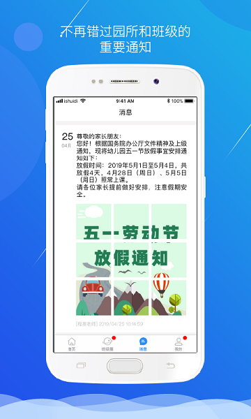 小水滴课堂家长版  v3.8.5图2