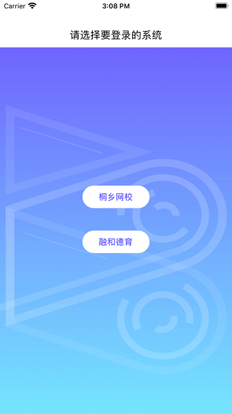 桐乡网校最新版  v3.1.7图1