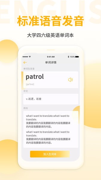 英语听力翻译  v1.1.5图2