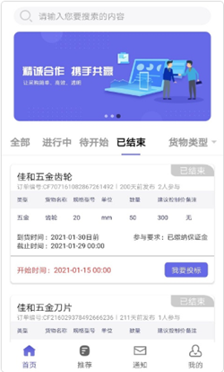 盛宝优配2024  v1.0.1图2