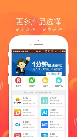 即刻贷免费版  v1.1.0图3