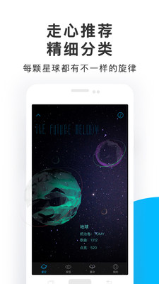 未来声音免费版mp3  v1.1.5图2