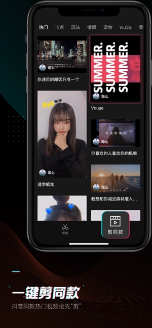 剪映破解版吾爱  v1.0.0图4