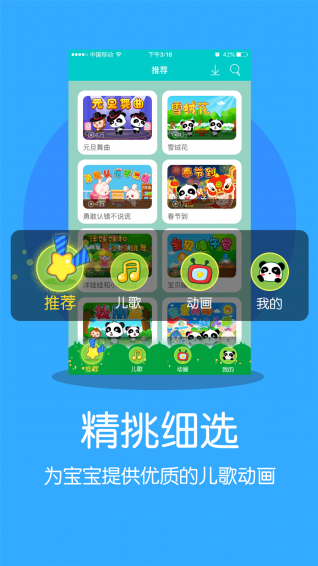 宝宝巴士动画片安卓版下载苹果  v1.0图1