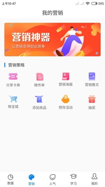 E店宝  v5.0.3图1