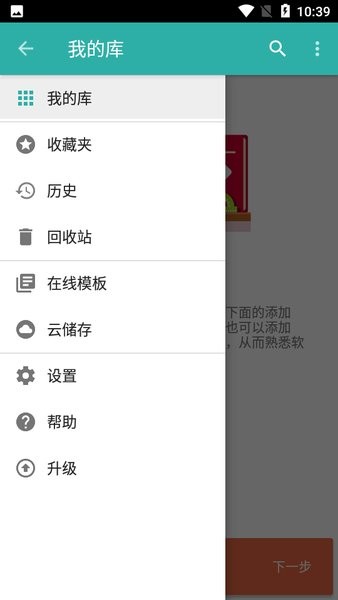 Memento Database Pro  v4.10.3图3