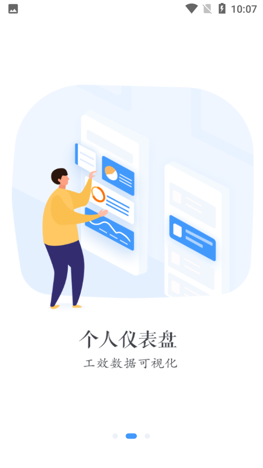 享当家物业版  v5.5.6图3