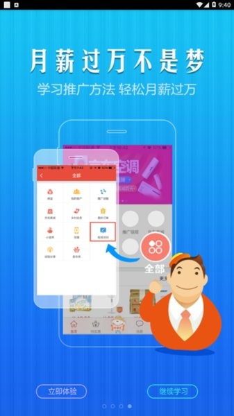 京东乡亲客户端  v6.0.1图3