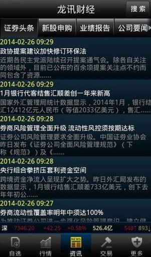 民生手机炒股  v5.89.0.51图2