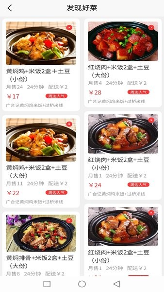 么都有外卖商家  v1.0.46图1