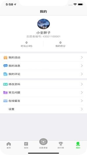 株洲新区志愿  v1.0.8图3