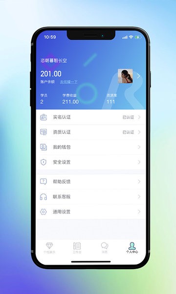 律动康健  v1.4.1图2