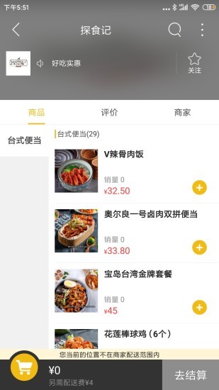 乐享尤溪  v6.0.0图3