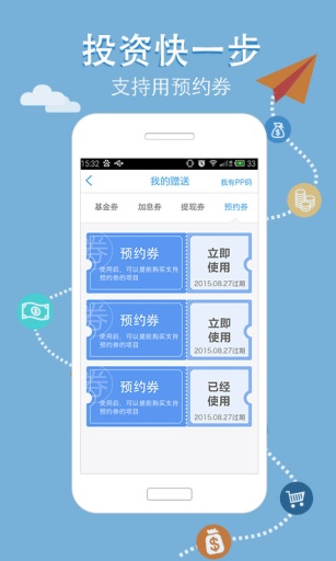 PP理财  v5.0.6图2