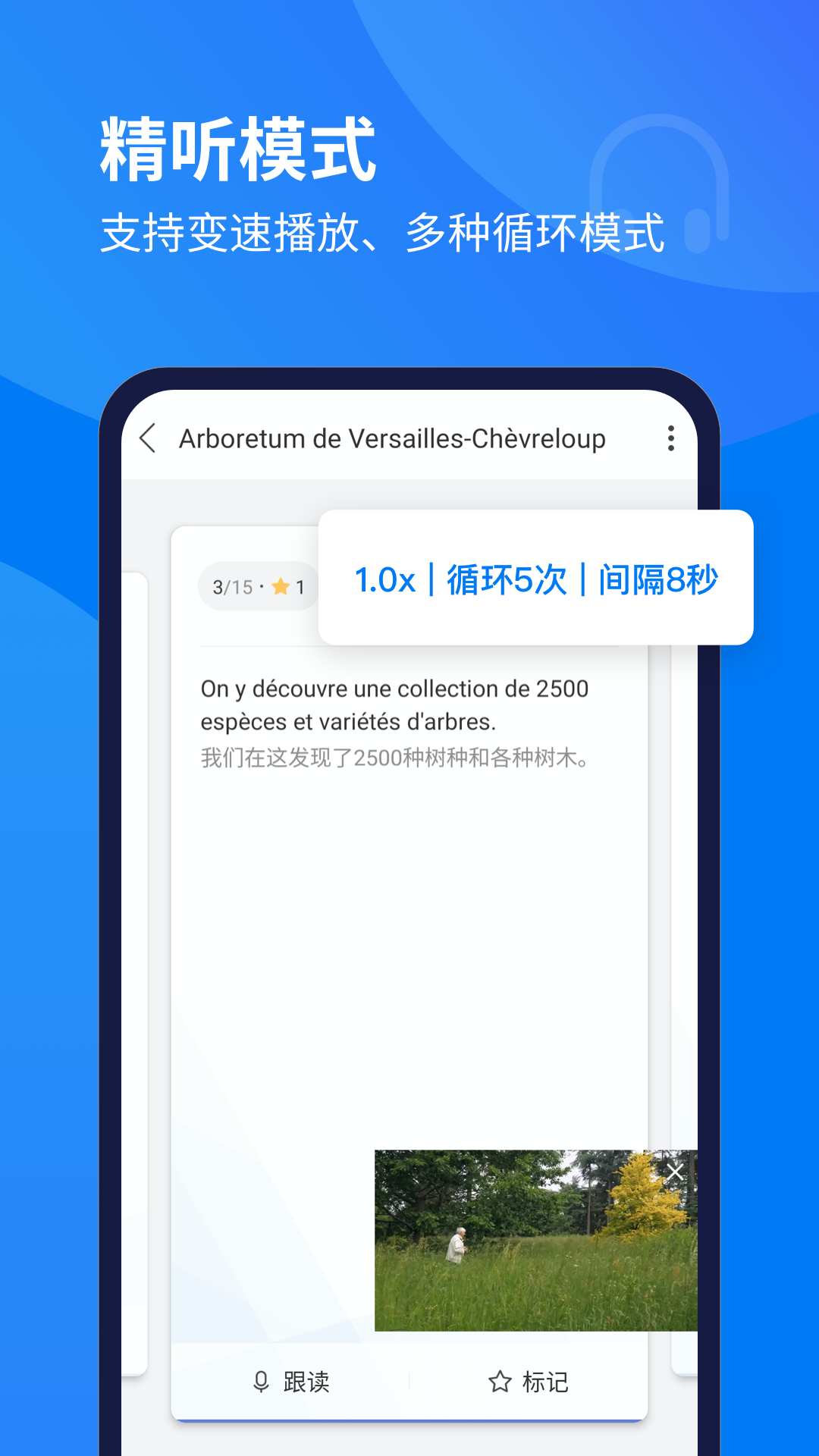 每日法语听力  v10.4.5图4