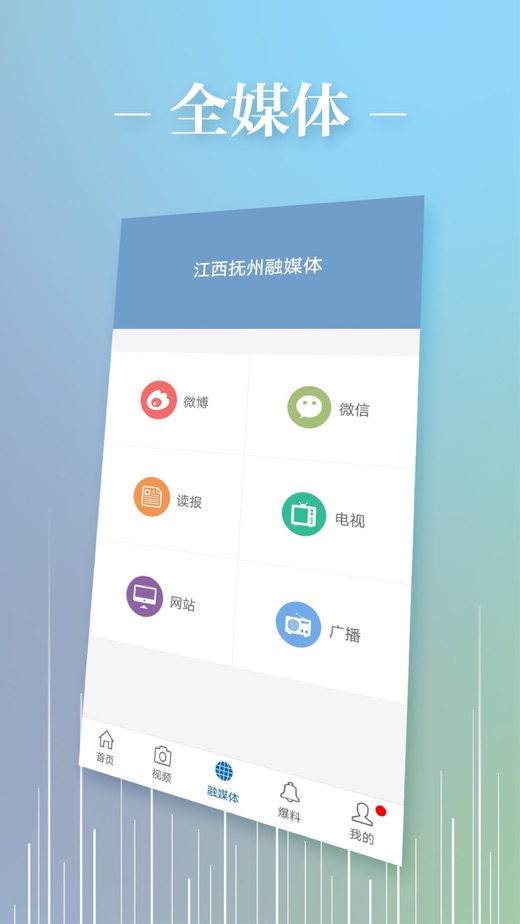 魅力抚州  v2.3.4图2