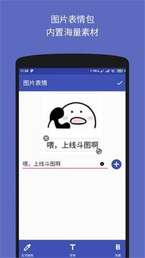 图文加工厂  v1.2.5图3