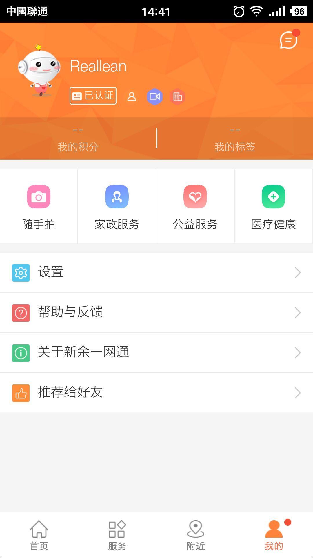 新余一网通  v2.0.3图2