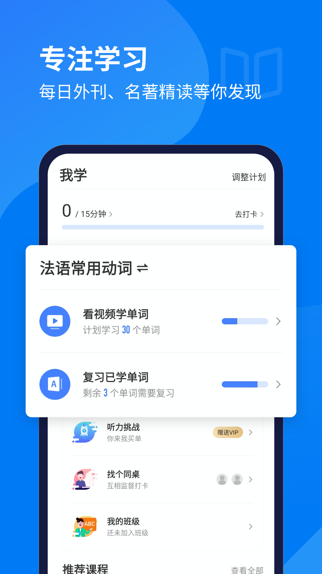 每日法语听力  v10.4.5图2