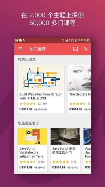 Udemy  v6.12.0图3