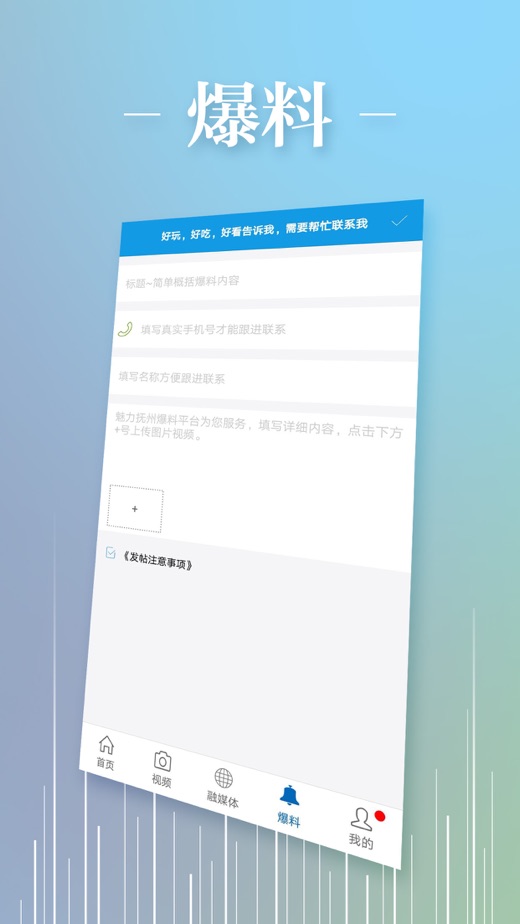 魅力抚州  v2.3.4图1