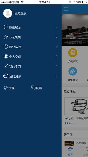 易加终身HD安卓版  v1.0.5图2