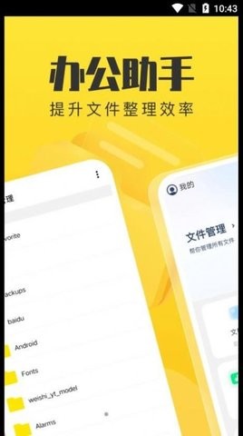 手机管理卫士  v1.0.0图3