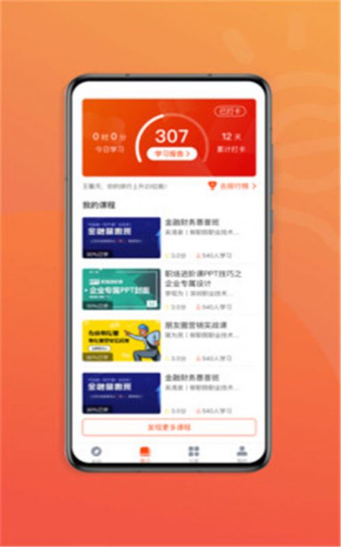 赛名师  v2.5.2图1