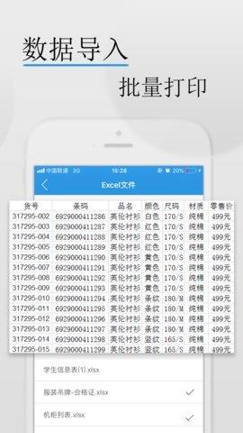 标签大师  v1.1.1.1图2