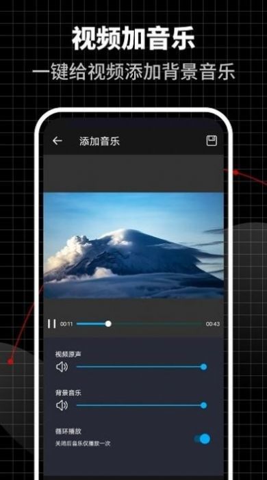 合力视频编辑器  v1.1.0图1