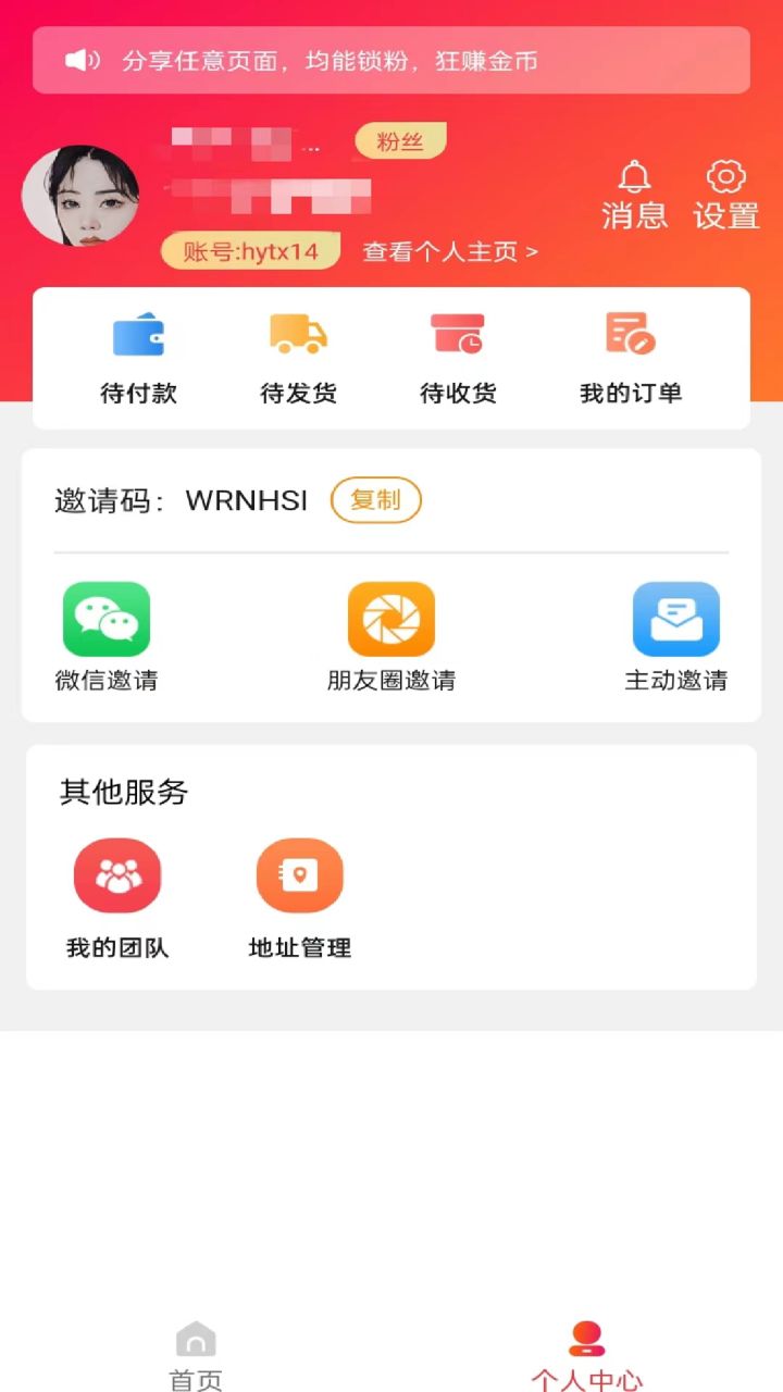 慧眼天下  v1.1.6图3