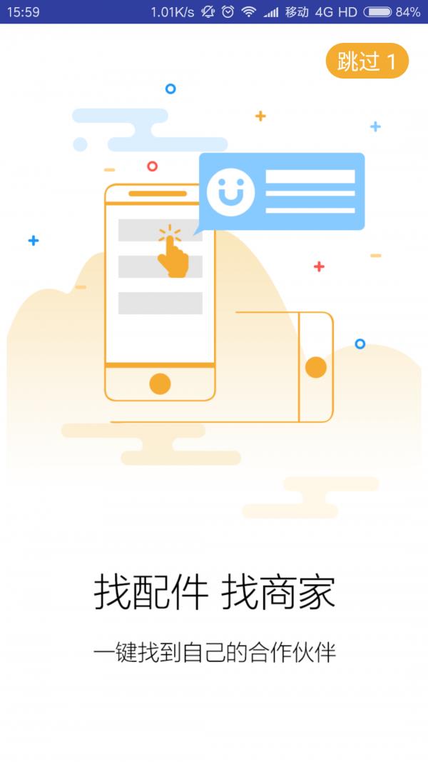 优优有车  v1.0.3图1