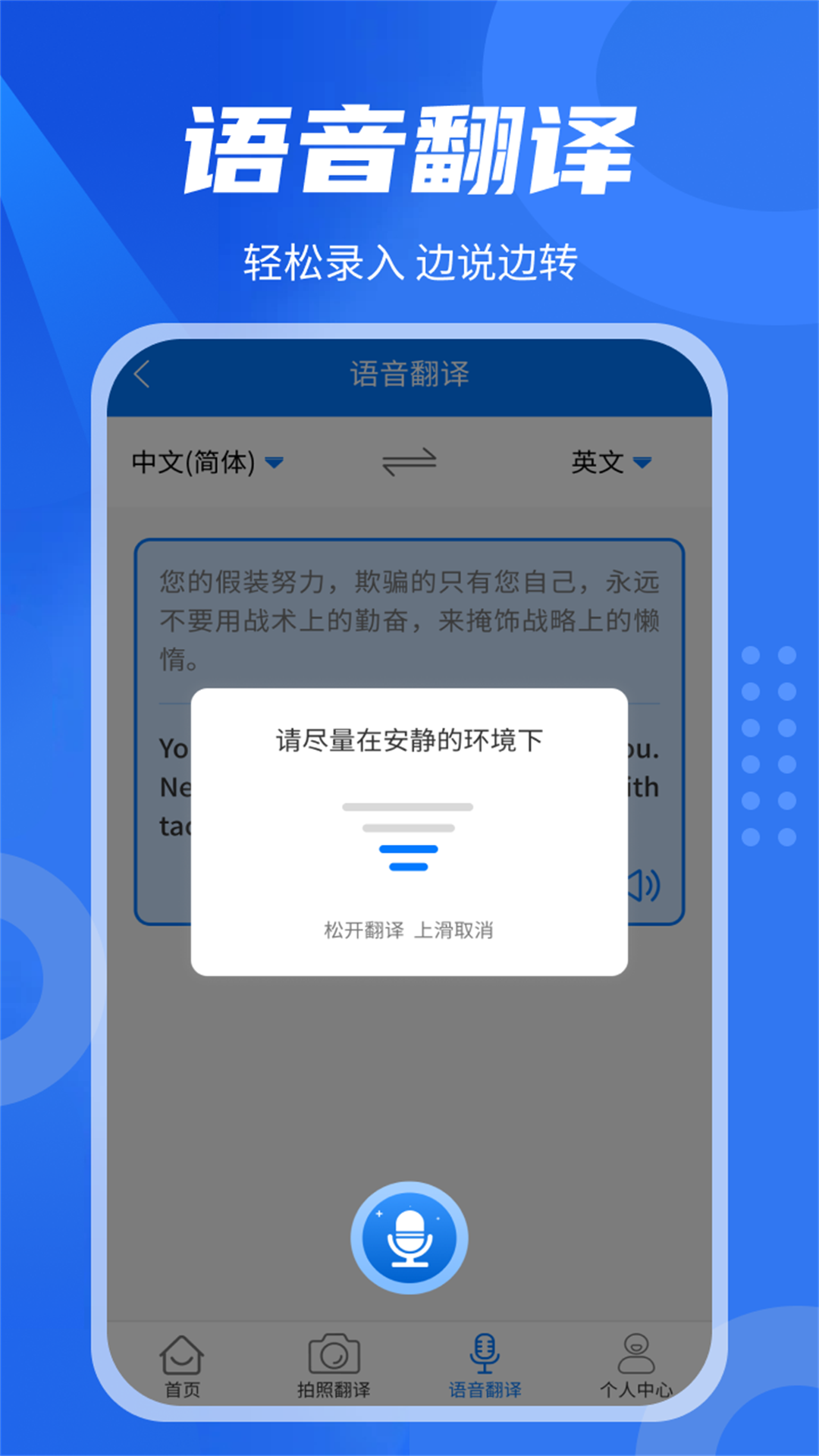 中英翻译君  v1.5.3图1