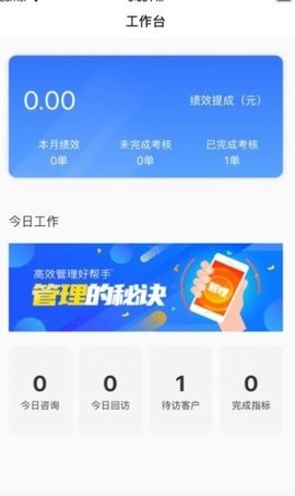 闽秘书  v1.0.2图1