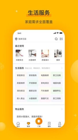 千丁  v4.01.00图1