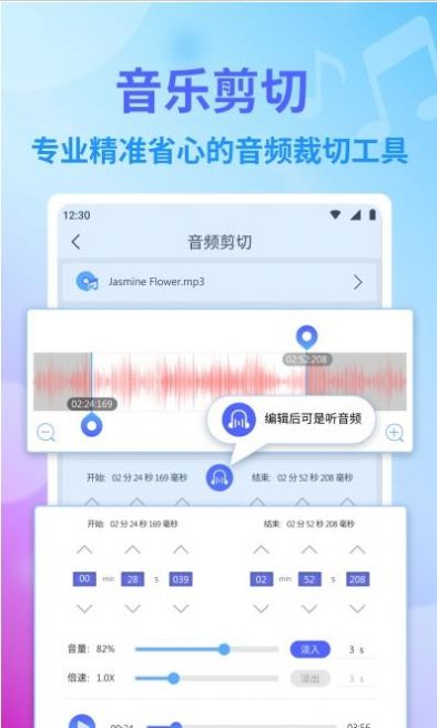 独孤音频剪辑  v1.2.3图3