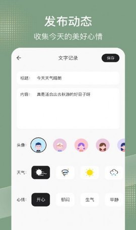 simple记事本  v1.4图2