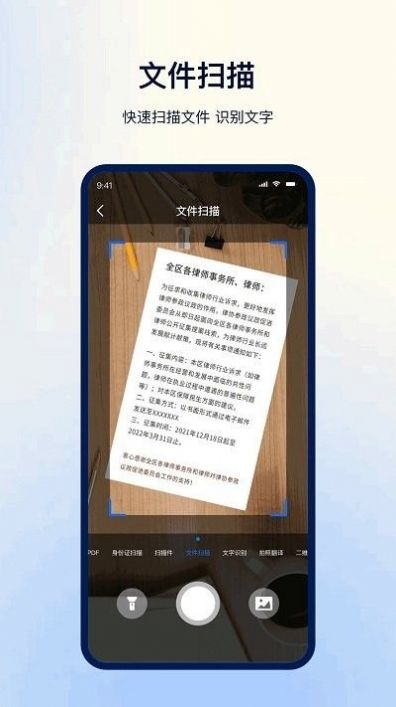 一键扫描ocr  v3.0.5图2