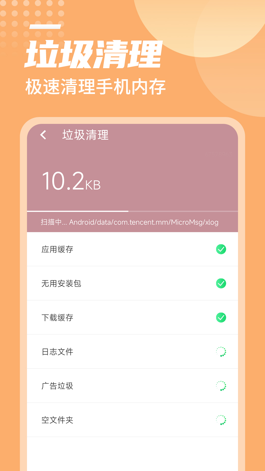 闪电加速助手  v1.0.0图2