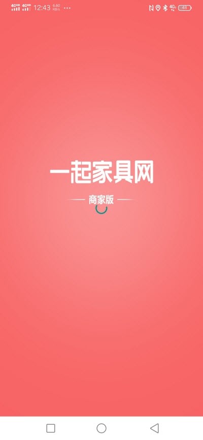 一起家具网  v1.1.5图2