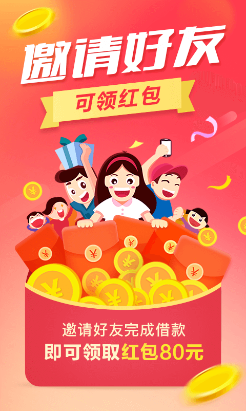 云滴贷手机版app  v1.2.5图3