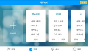 外语通教师版  v1.5.7图3