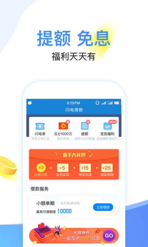 每天花最新版  v1.0图1